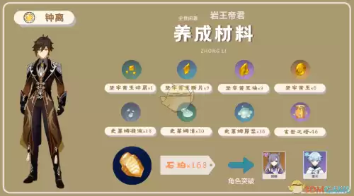 原神琥珀在哪采集　琥珀采集路线-第2张