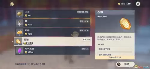 原神琥珀在哪采集　琥珀采集路线-第4张