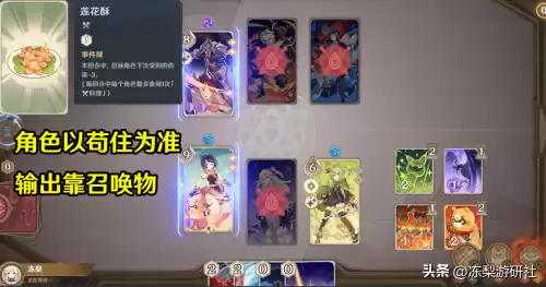 原神幸运儿套适合谁　原神各角色套装推荐-第6张