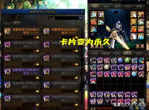 dnf希曼卡片册在哪里打开　dnf希曼斯特拉-第2张