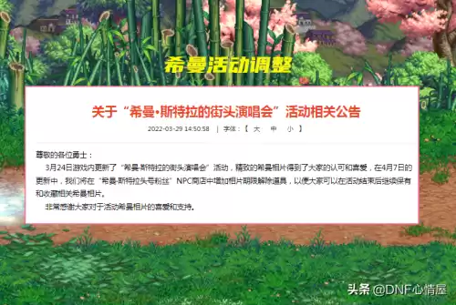 dnf希曼卡片册在哪里打开　dnf希曼斯特拉-第1张