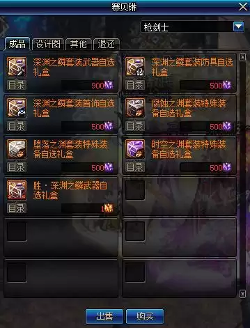 dnf黑暗之眼灵能碎片获取　DNF黑暗之眼-第2张