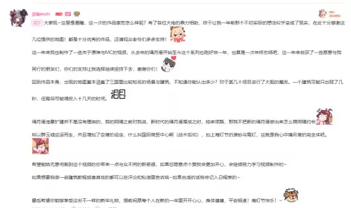 原神地图像什么　原神地图有多大-第3张