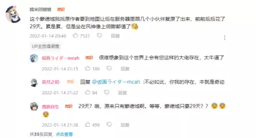 原神地图像什么　原神地图有多大-第4张