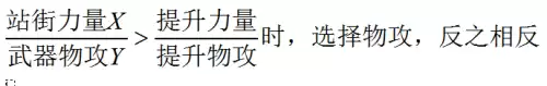 dnf1点物理攻击力等于多少力量　DNF力量-第4张