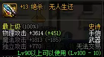 dnf1点物理攻击力等于多少力量　DNF力量-第3张