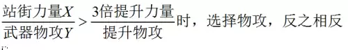 dnf1点物理攻击力等于多少力量　DNF力量-第5张