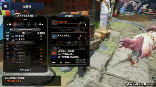 怪物猎人护符能带多少　怪物猎人 武器-第6张