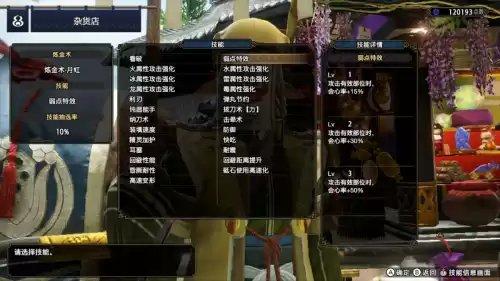 怪物猎人护符能带多少　怪物猎人 武器-第15张