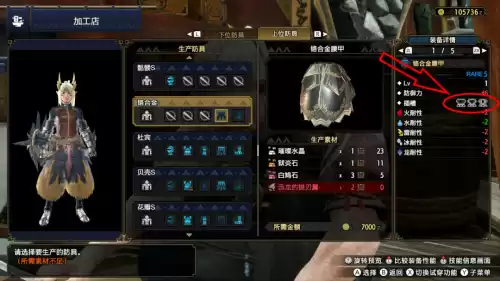 怪物猎人护符能带多少　怪物猎人 武器-第18张