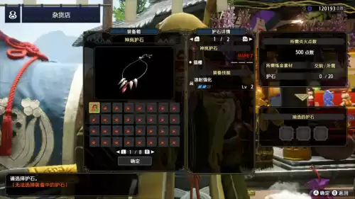 怪物猎人护符能带多少　怪物猎人 武器-第16张