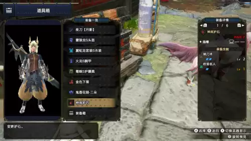 怪物猎人护符能带多少　怪物猎人 武器-第19张