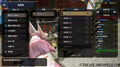 怪物猎人护符能带多少　怪物猎人 武器-第21张