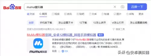 天龙八部多开优化　新天龙八部手游电脑怎么玩-第2张