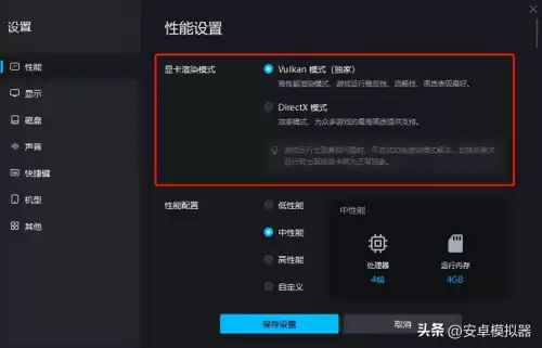 天龙八部多开优化　新天龙八部手游电脑怎么玩-第9张