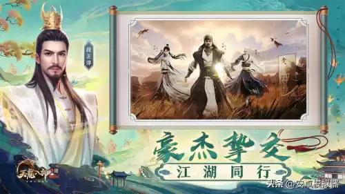 天龙八部多开优化　新天龙八部手游电脑怎么玩-第11张