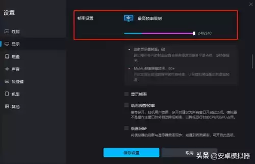 天龙八部多开优化　新天龙八部手游电脑怎么玩-第16张