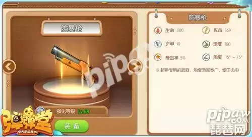 弹弹堂手游多余的宠物　弹弹堂手游传说宠物-第3张