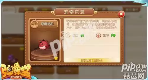 弹弹堂手游多余的宠物　弹弹堂手游传说宠物-第1张