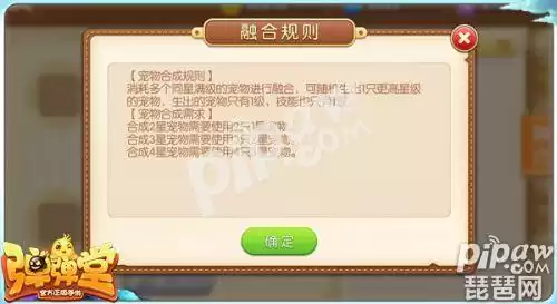 弹弹堂手游多余的宠物　弹弹堂手游传说宠物-第4张