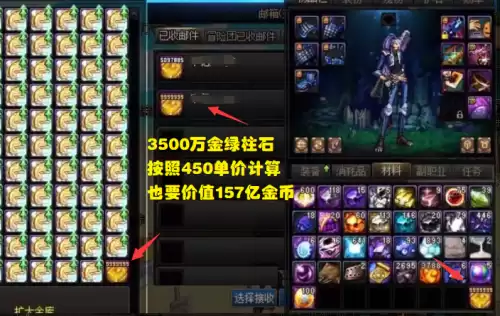 dnf商人屯材料表格　DNF商人-第2张