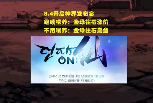 dnf商人屯材料表格　DNF商人-第4张