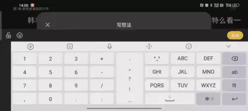 九键打字是怎么打的　九键跟26键打字哪个快-第3张