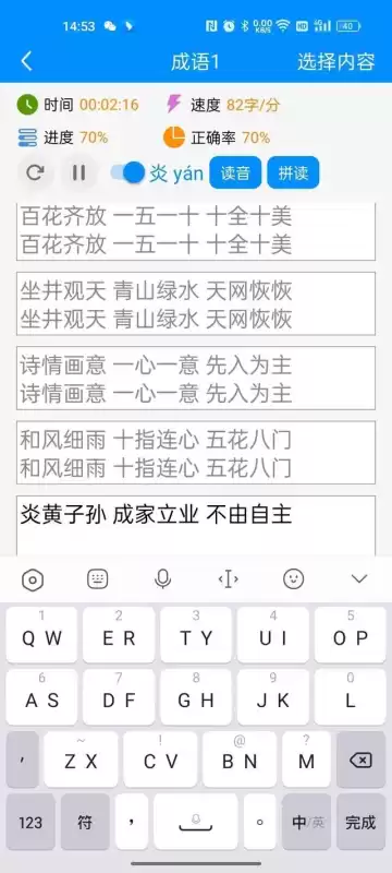 九键打字是怎么打的　九键跟26键打字哪个快-第6张