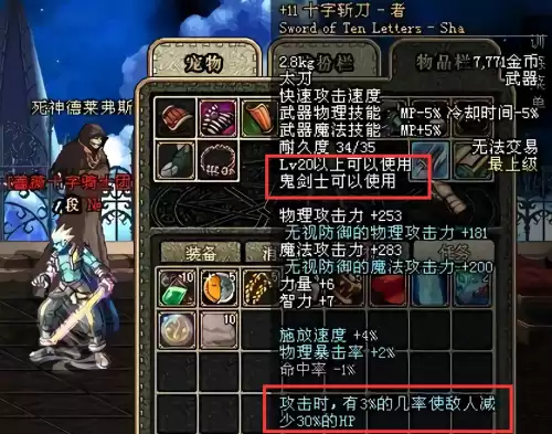 都市之最强dnf　DNF系统小说-第4张