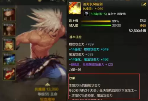 都市之最强dnf　DNF系统小说-第8张
