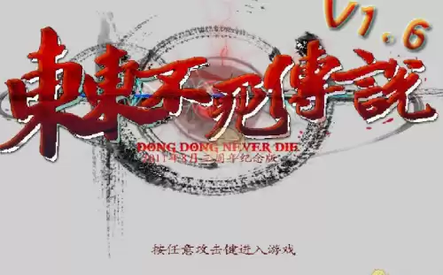 有拳皇和东东不死什么游戏　和拳皇类似的格斗游戏-第1张