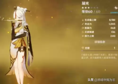 原神香凝用什么武器　香菱的四星平民毕业武器-第3张