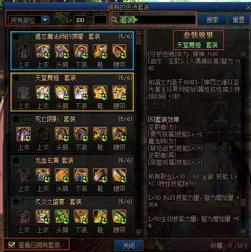 dnf天堂舞姬适合奶爸吗　dnf奶爸值得玩吗-第7张