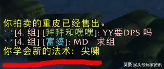 怪物猎人世界怎么升30级　怪物猎人世界怎么快速升级-第4张