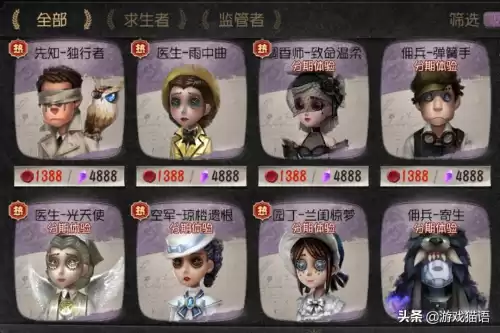 第五人格买一个紫皮多少钱　第五人格紫皮解锁卡多少钱-第2张