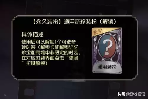 第五人格买一个紫皮多少钱　第五人格紫皮解锁卡多少钱-第1张