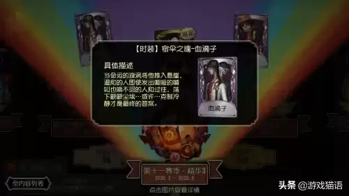 第五人格买一个紫皮多少钱　第五人格紫皮解锁卡多少钱-第4张