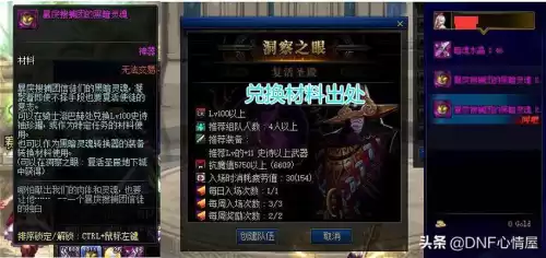 dnf净化的灵魂选什么好　地下城与勇士净化的灵魂箱-第2张