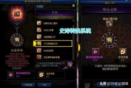 dnf净化的灵魂选什么好　地下城与勇士净化的灵魂箱-第4张