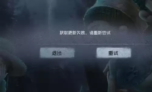 第五人格下载为什么安装不上　第五人格国际版下载-第5张