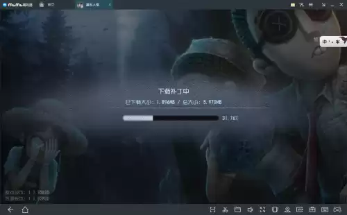 第五人格下载为什么安装不上　第五人格国际版下载-第6张