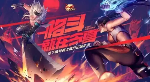 dnf平民强化到几最合适　DNF强化多少够用-第1张