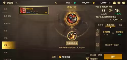 dnf平民强化到几最合适　DNF强化多少够用-第4张