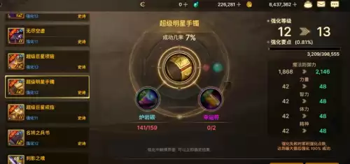 dnf平民强化到几最合适　DNF强化多少够用-第5张