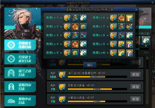 dnf合金战士分解任务　DNF分解师-第10张