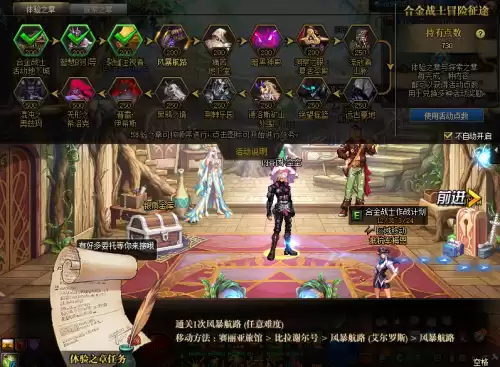 dnf合金战士分解任务　DNF分解师-第13张