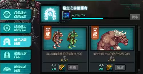 dnf合金战士分解任务　DNF分解师-第11张