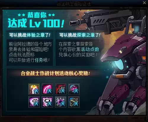 dnf合金战士分解任务　DNF分解师-第12张