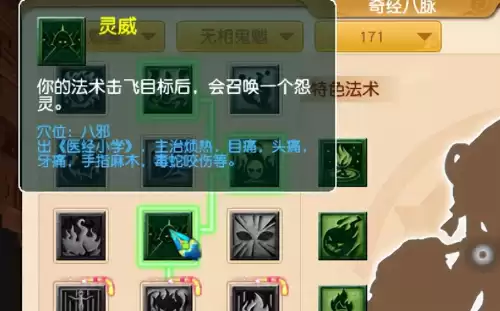 梦幻西游女魃墓怎么玩　梦幻西游三女魃与四女魃-第1张