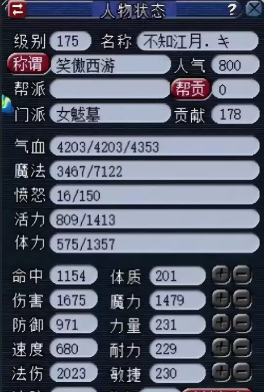 梦幻西游女魃墓怎么玩　梦幻西游三女魃与四女魃-第5张